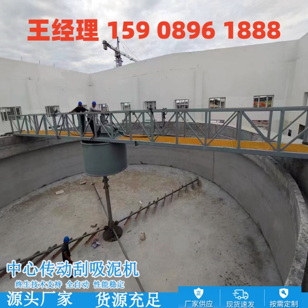 玉溪中心传动刮泥机